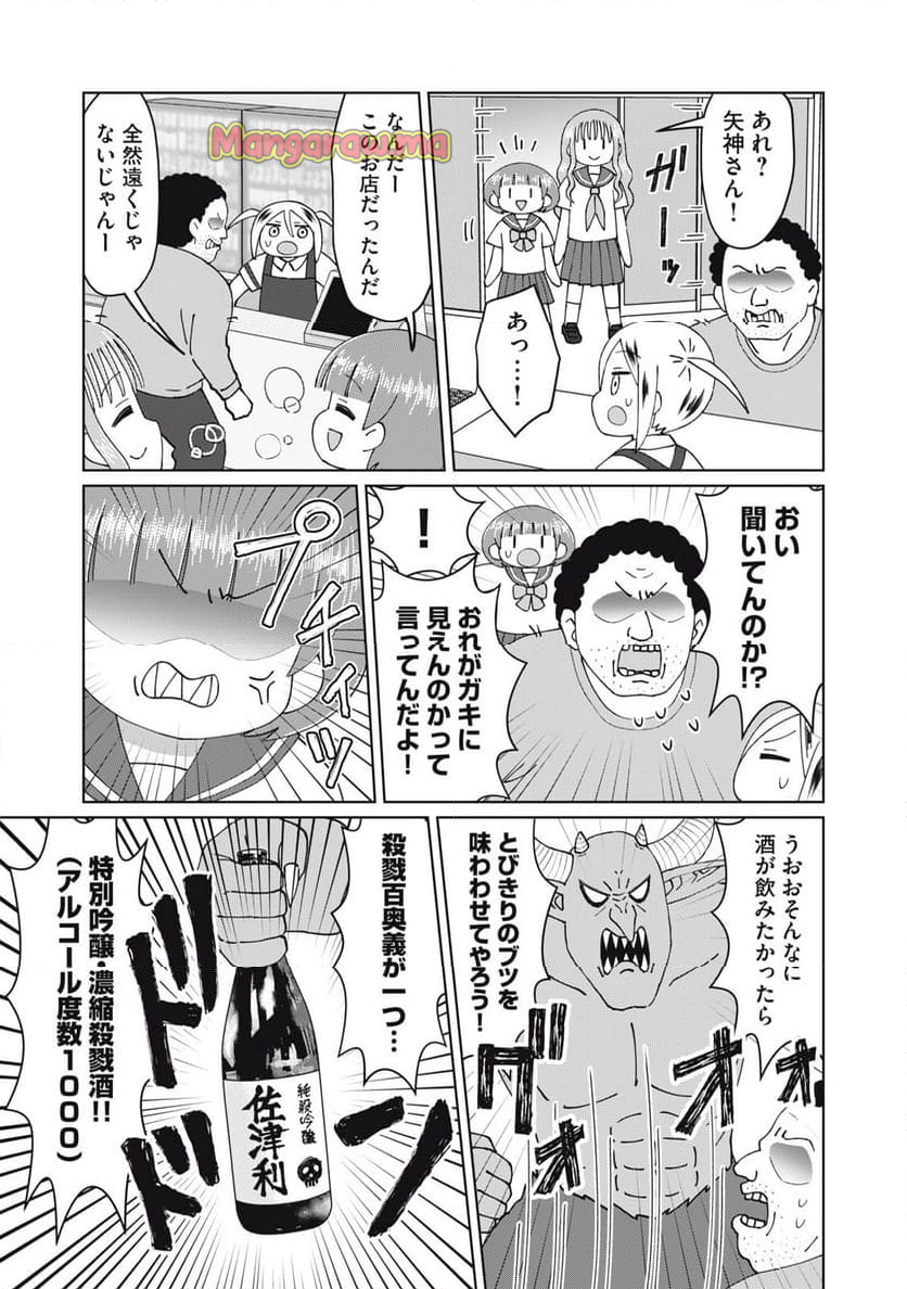 やさしくない奴全員殺す - 第32話 - Page 5