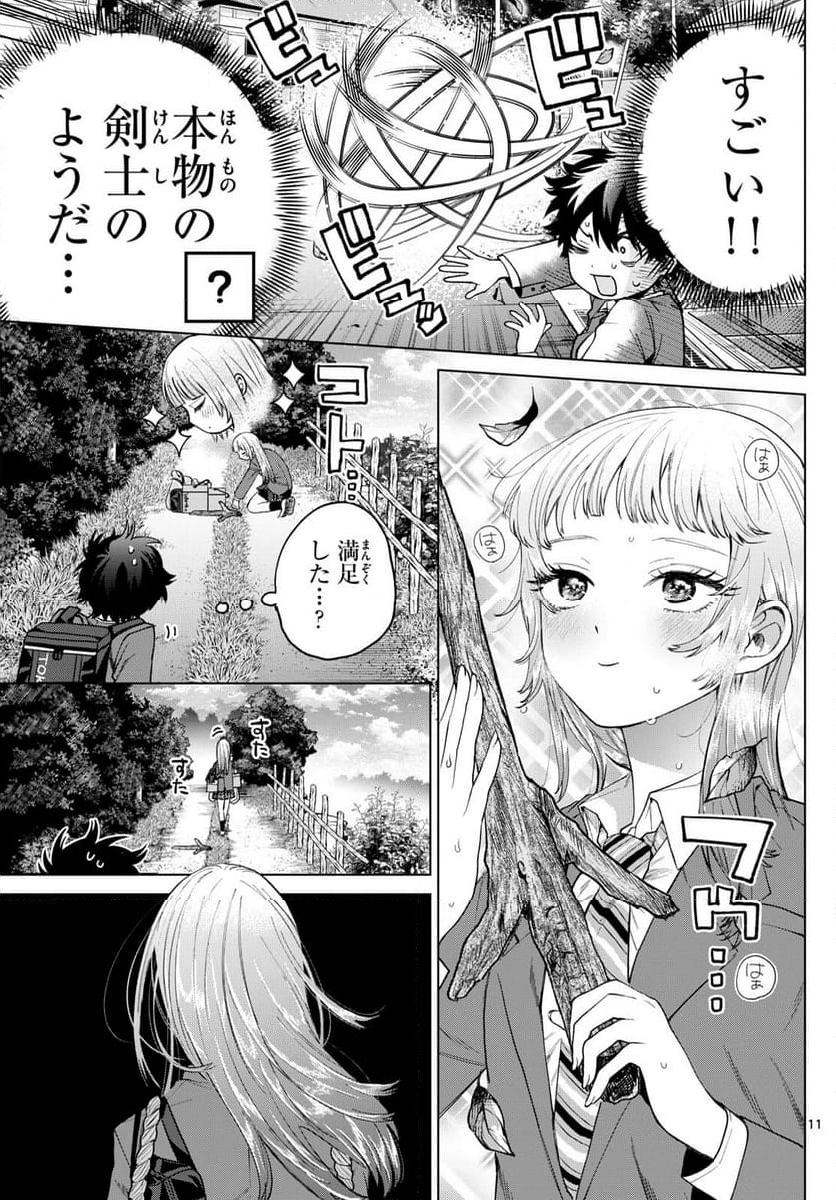 百瀬アキラの初恋破綻中。 - 第14話 - Page 11