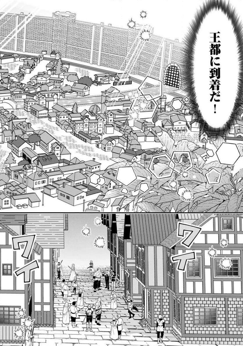 辺境伯家次男は転生チートライフを楽しみたい - 第4話 - Page 4