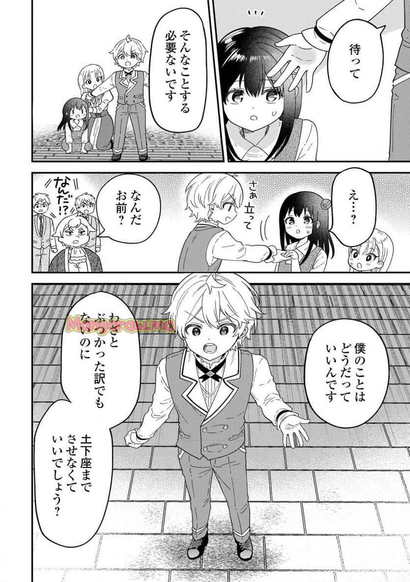 辺境伯家次男は転生チートライフを楽しみたい - 第6話 - Page 6