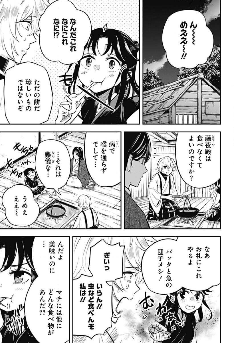 ムシムスメ - 第1話 - Page 21