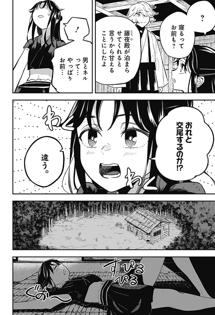 ムシムスメ - 第1話 - Page 26