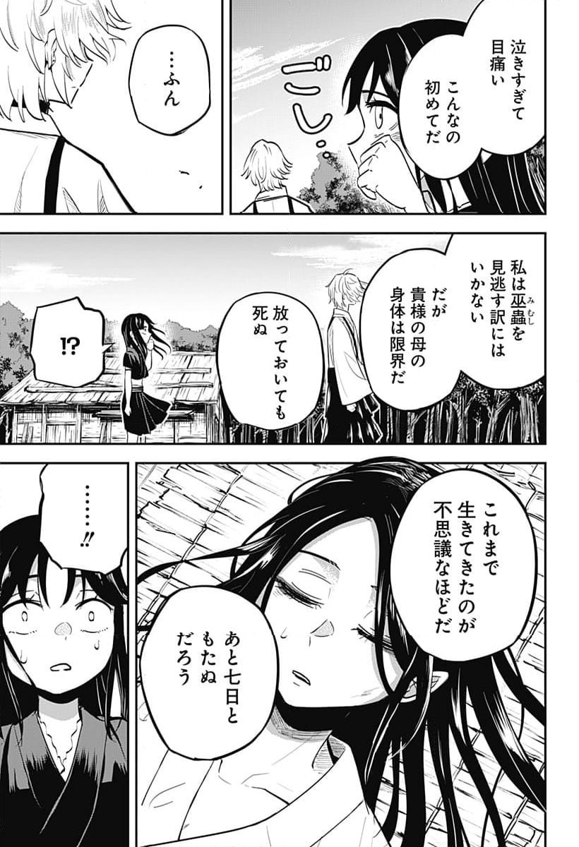 ムシムスメ - 第1話 - Page 53