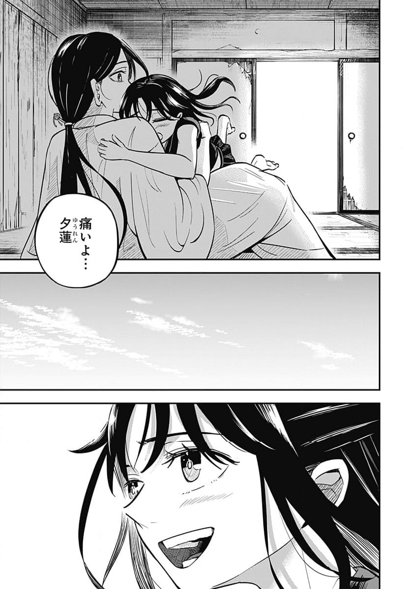 ムシムスメ - 第1話 - Page 55