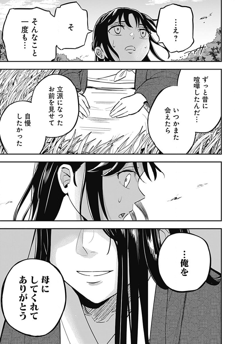 ムシムスメ - 第1話 - Page 59