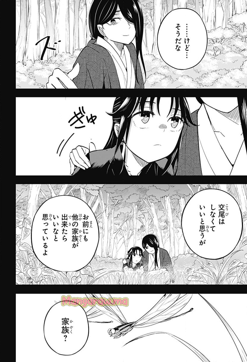 ムシムスメ - 第11話 - Page 8