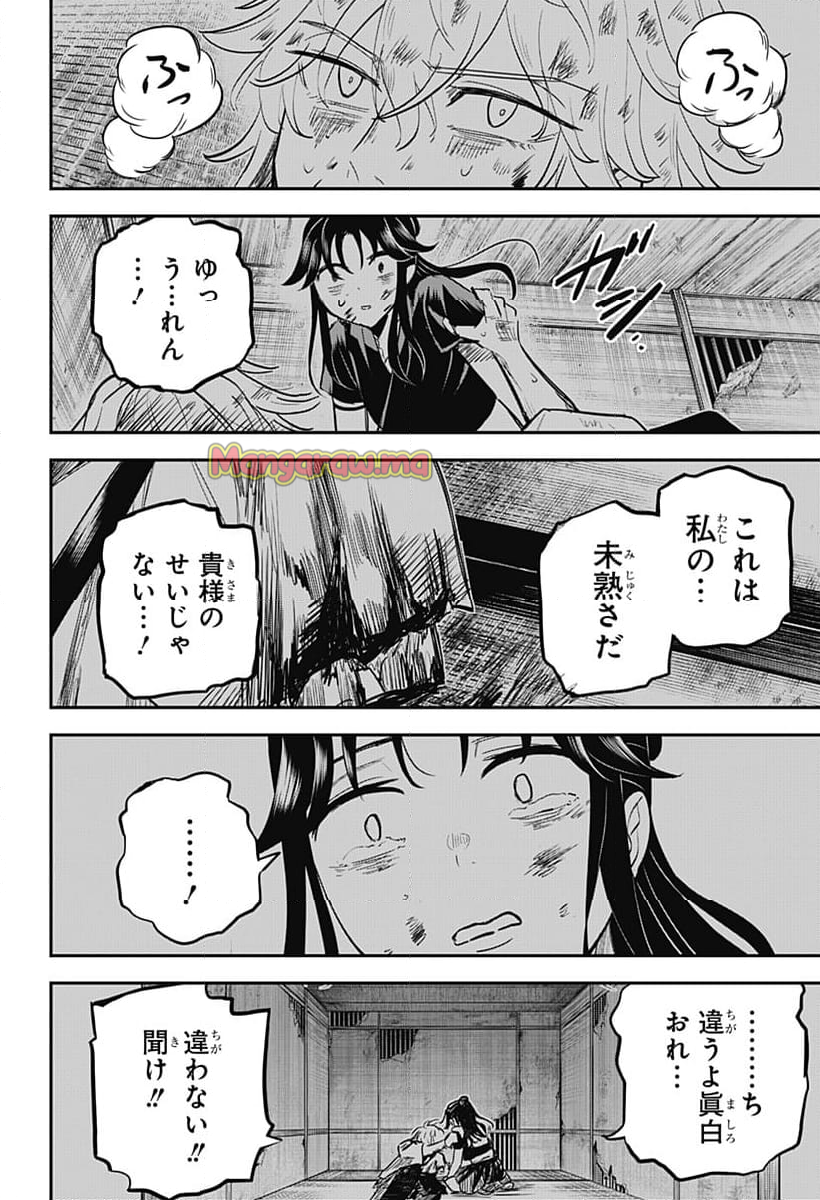 ムシムスメ - 第13話 - Page 6