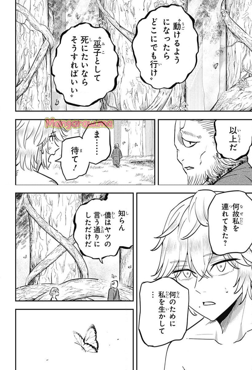 ムシムスメ - 第15話 - Page 18