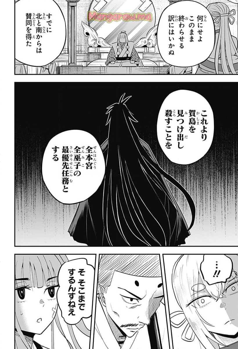 ムシムスメ - 第15話 - Page 4