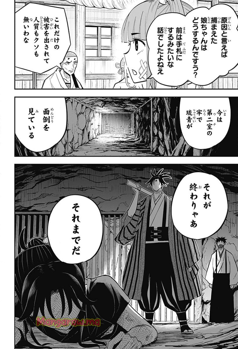 ムシムスメ - 第15話 - Page 6