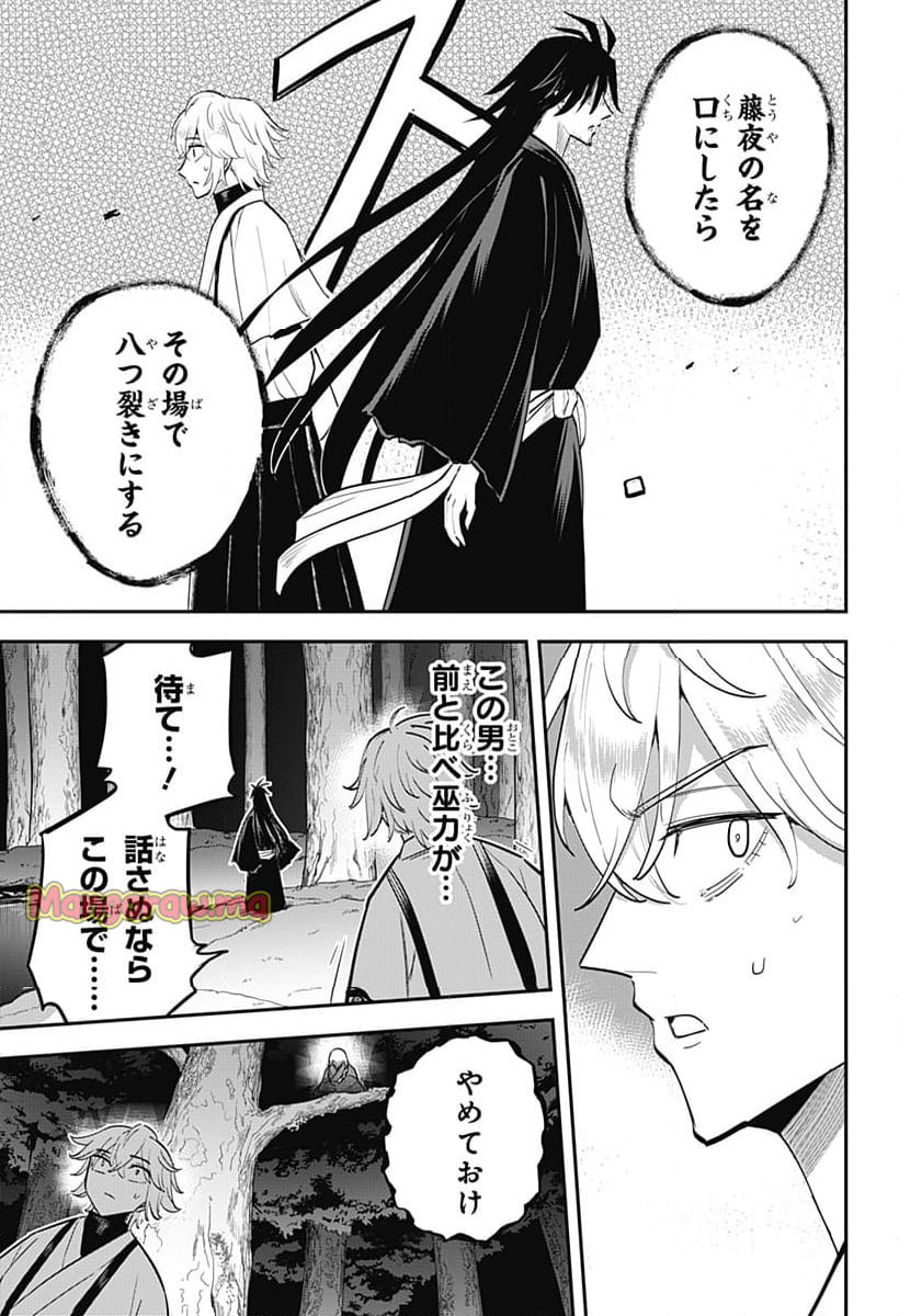 ムシムスメ - 第16話 - Page 2