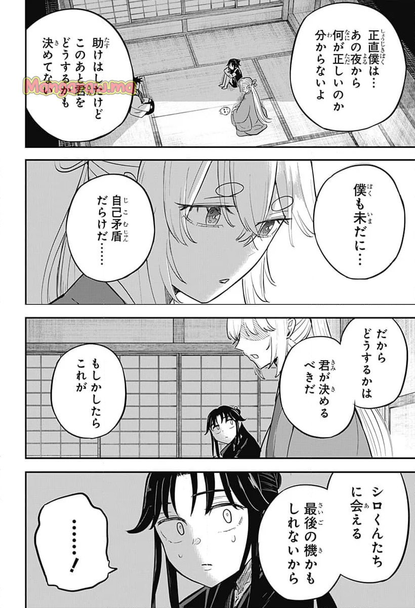 ムシムスメ - 第16話 - Page 11