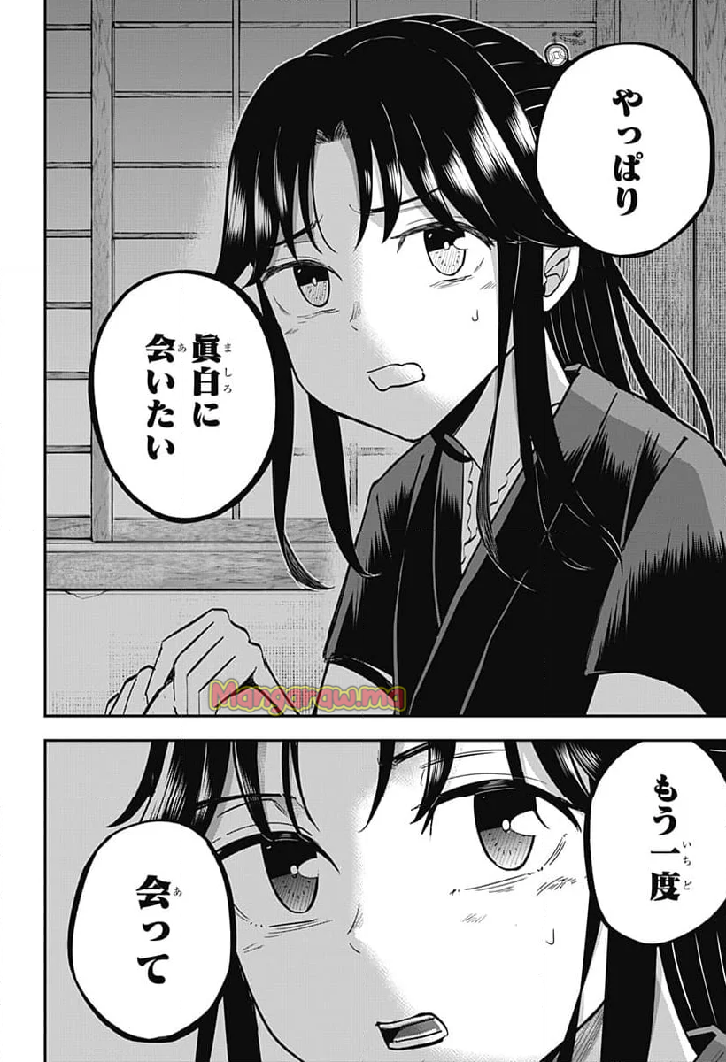 ムシムスメ - 第16話 - Page 13