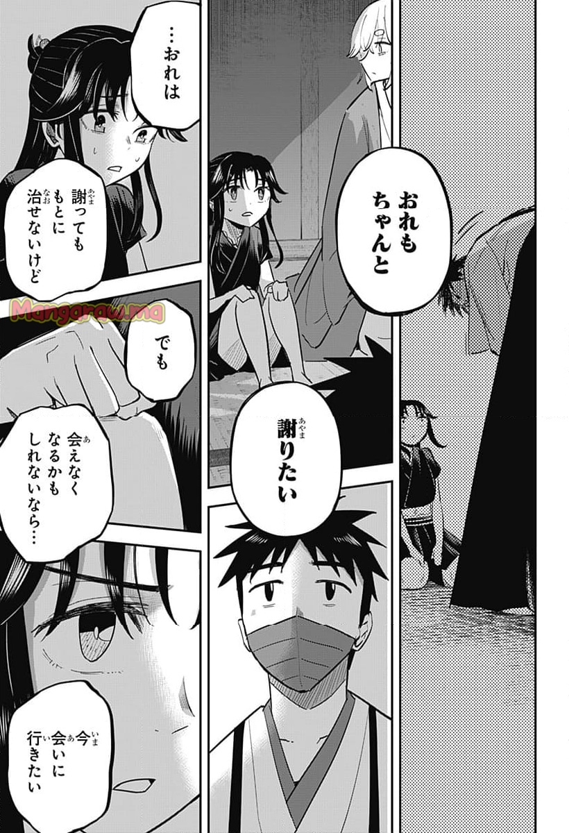 ムシムスメ - 第16話 - Page 14