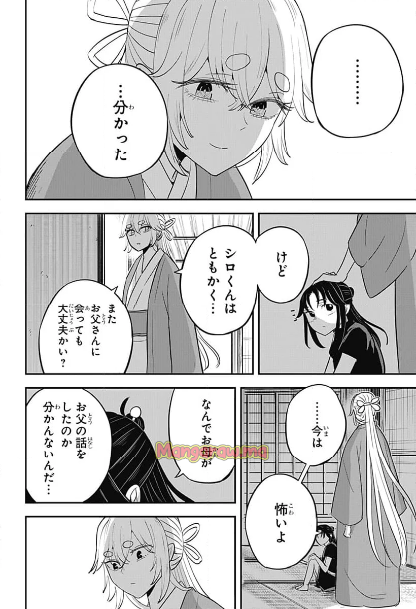 ムシムスメ - 第16話 - Page 15