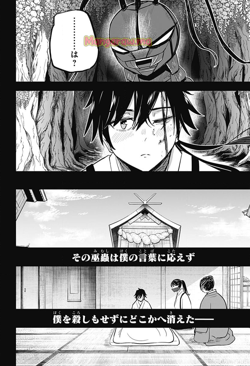 ムシムスメ - 第17話 - Page 14