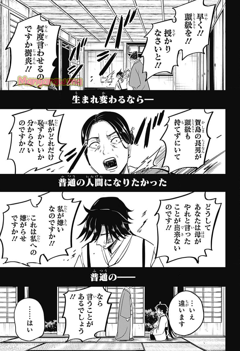 ムシムスメ - 第17話 - Page 3