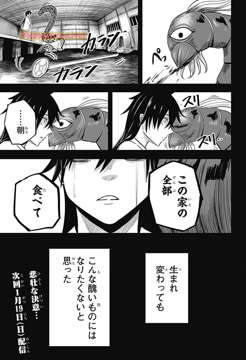 ムシムスメ - 第17話 - Page 25