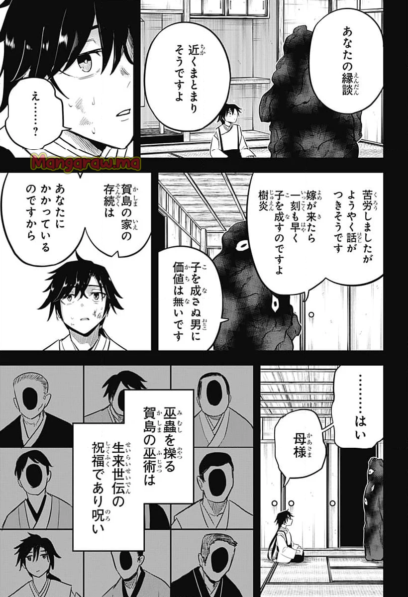 ムシムスメ - 第17話 - Page 5