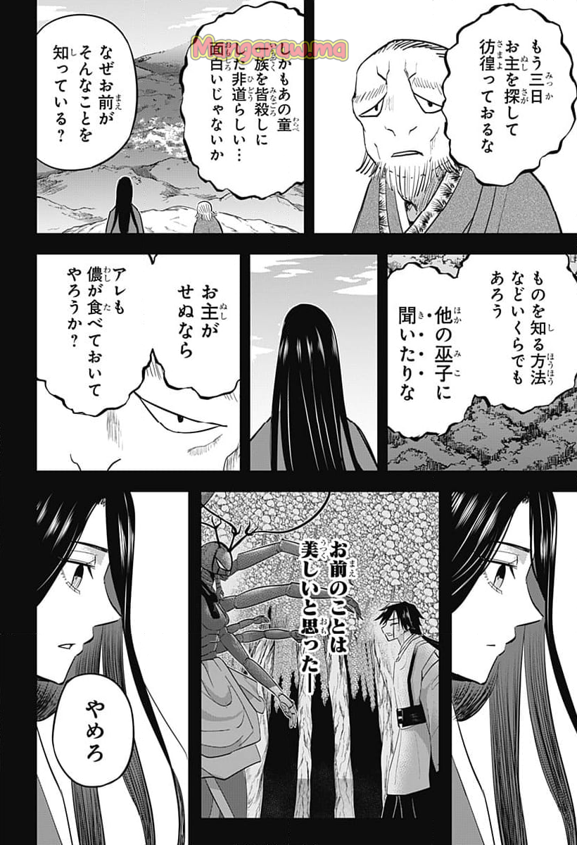 ムシムスメ - 第18話 - Page 5