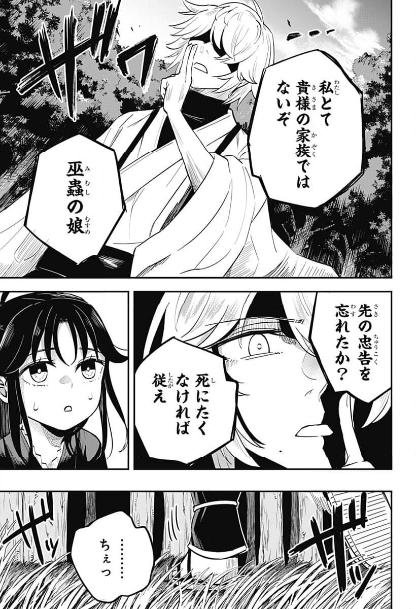 ムシムスメ - 第2話 - Page 13