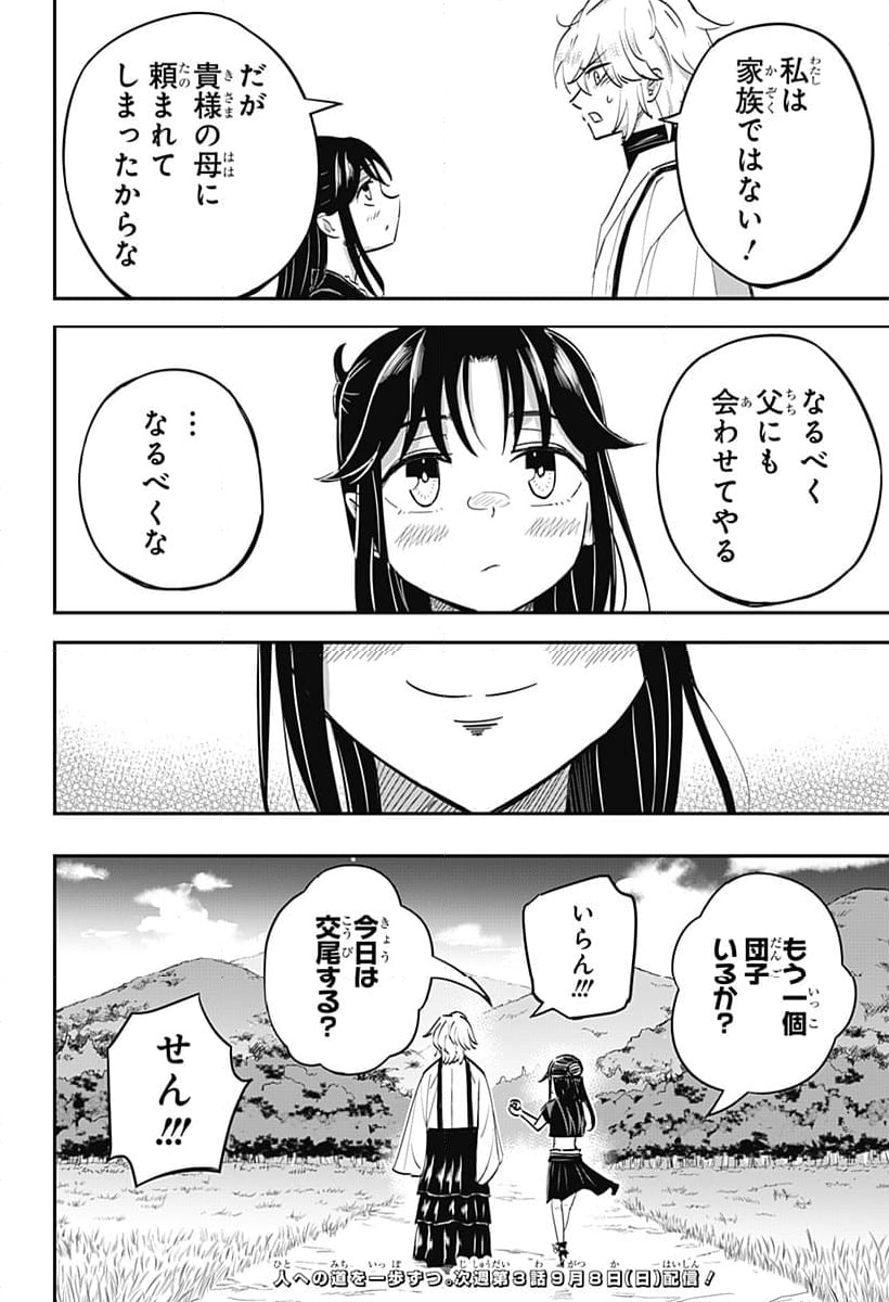 ムシムスメ - 第2話 - Page 38