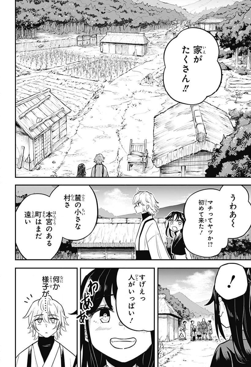 ムシムスメ - 第2話 - Page 8