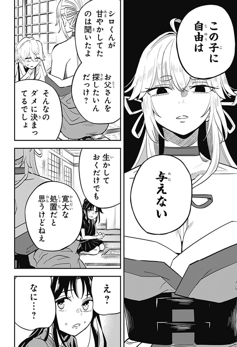 ムシムスメ - 第3話 - Page 12