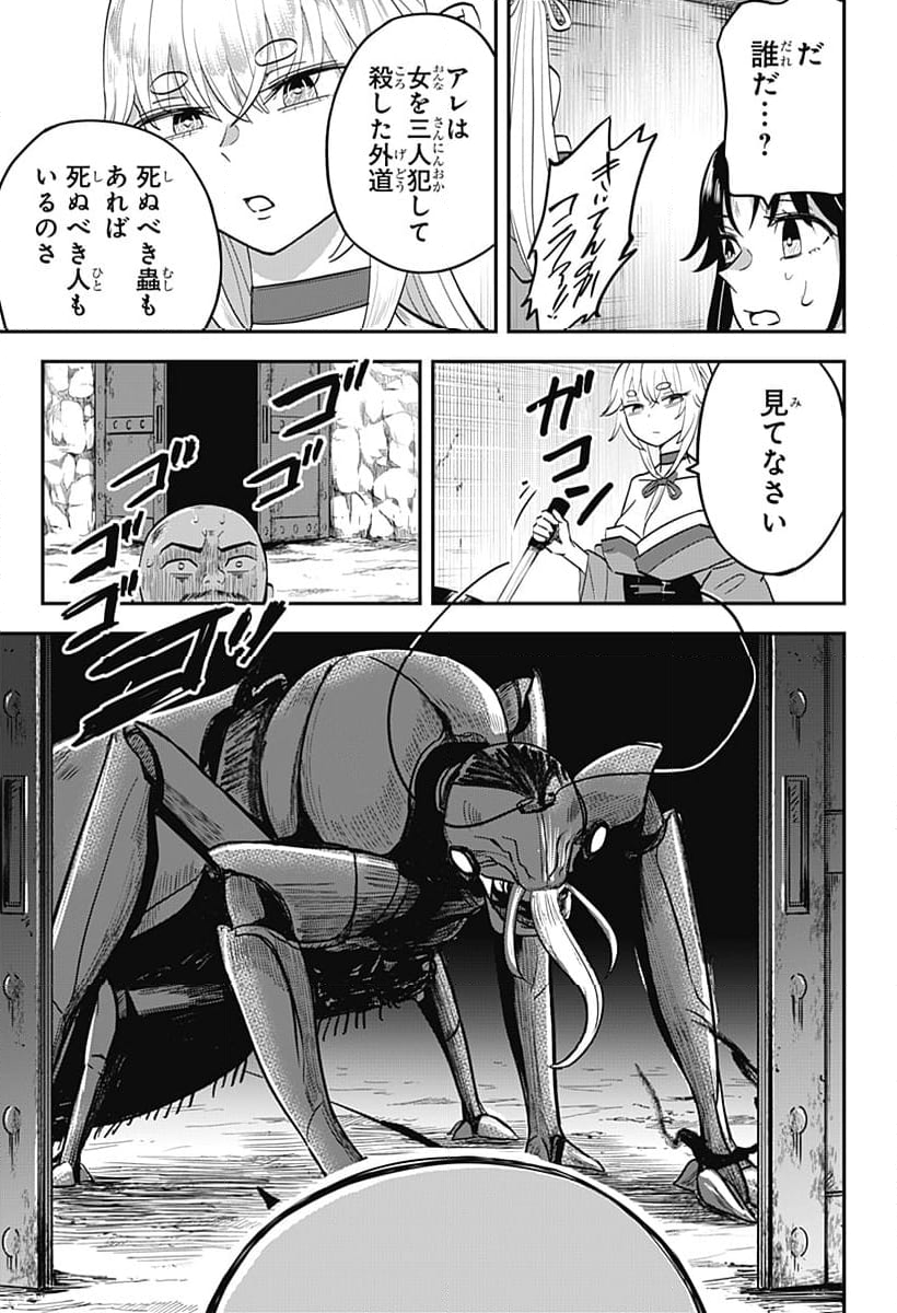 ムシムスメ - 第3話 - Page 17