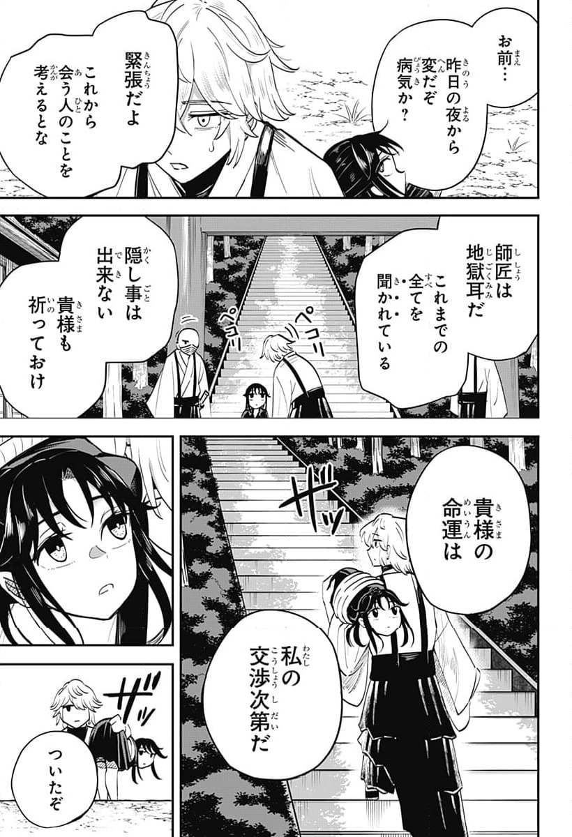 ムシムスメ - 第3話 - Page 3