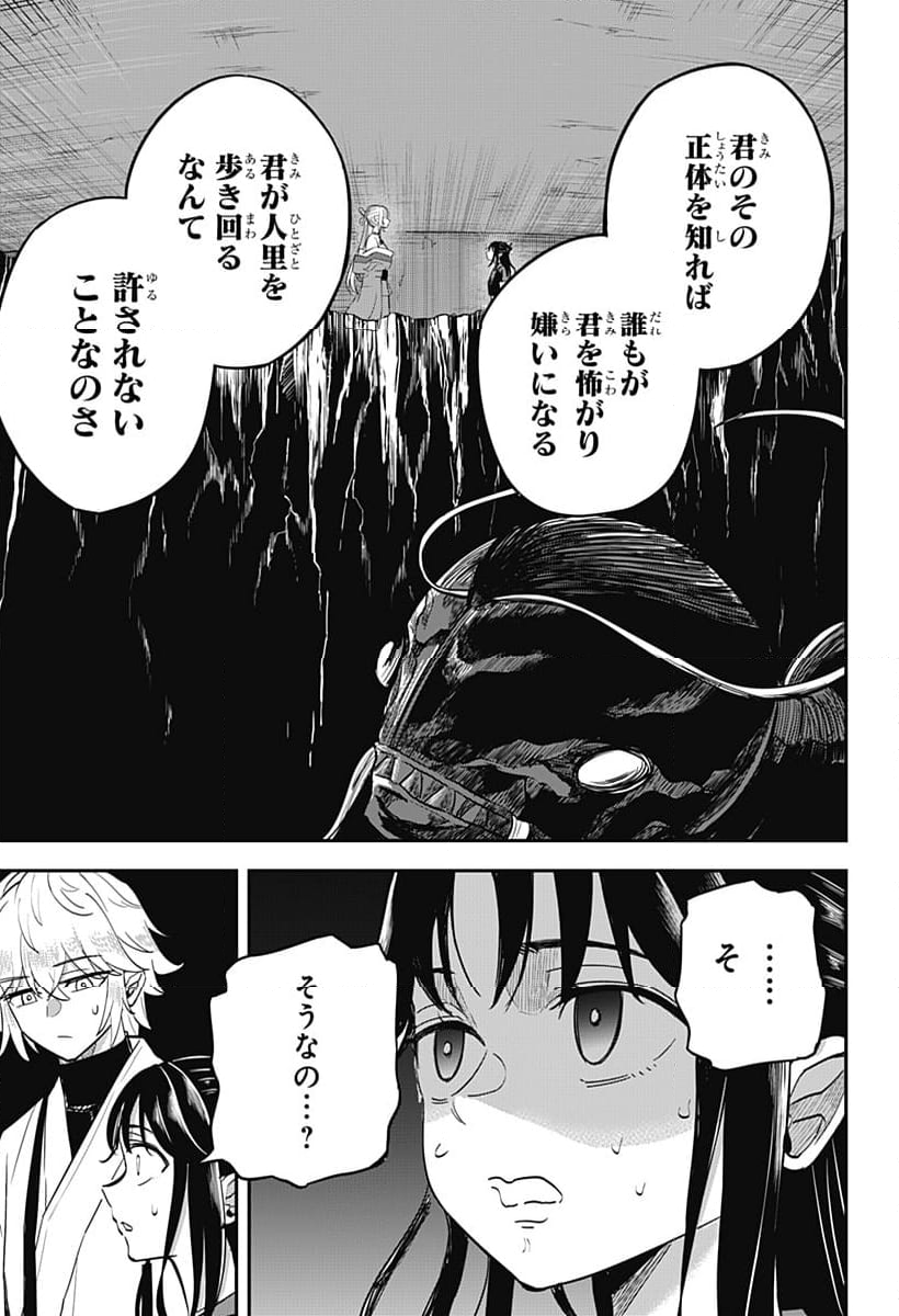 ムシムスメ - 第3話 - Page 21