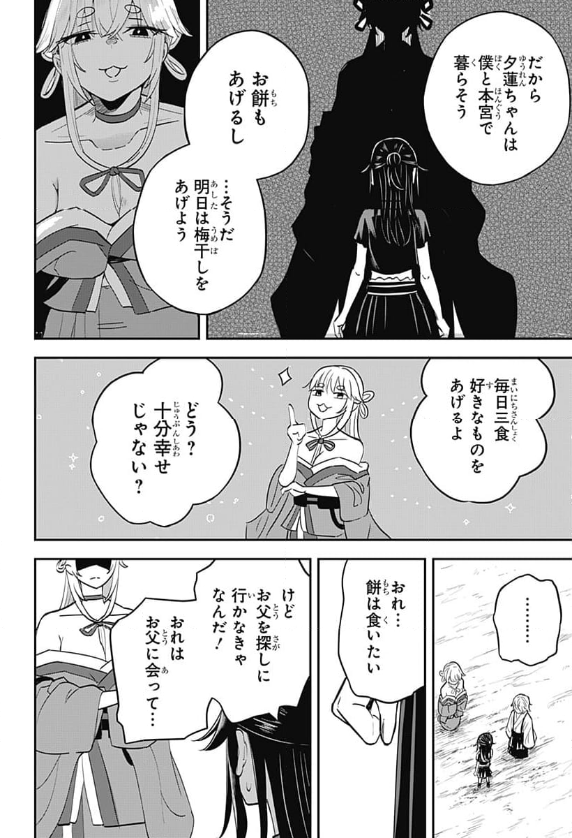 ムシムスメ - 第3話 - Page 22