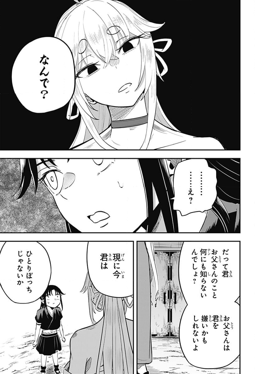 ムシムスメ - 第3話 - Page 23