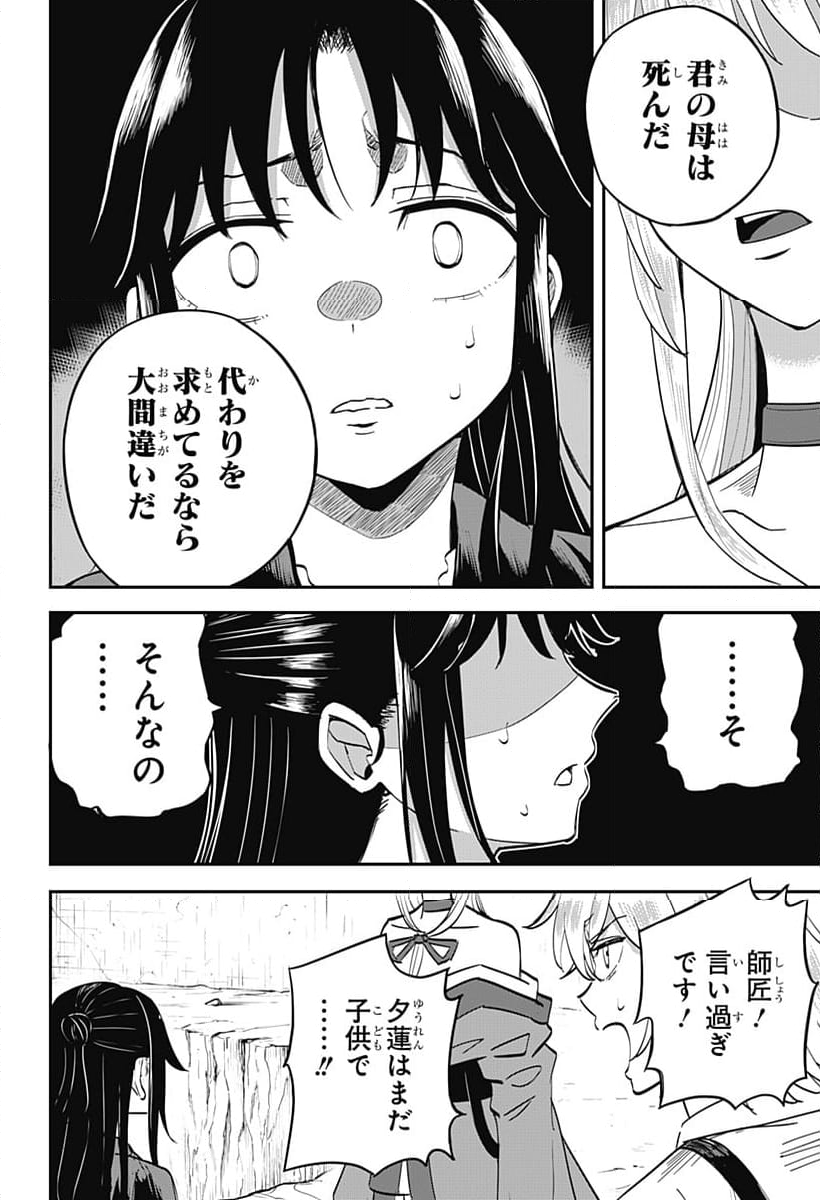 ムシムスメ - 第3話 - Page 24