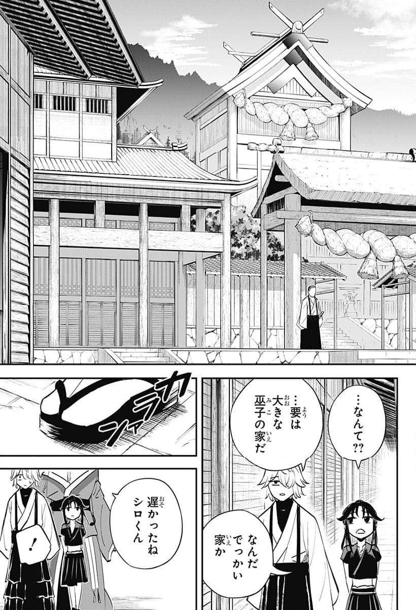 ムシムスメ - 第3話 - Page 5