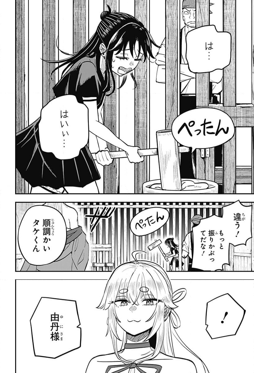 ムシムスメ - 第5話 - Page 2