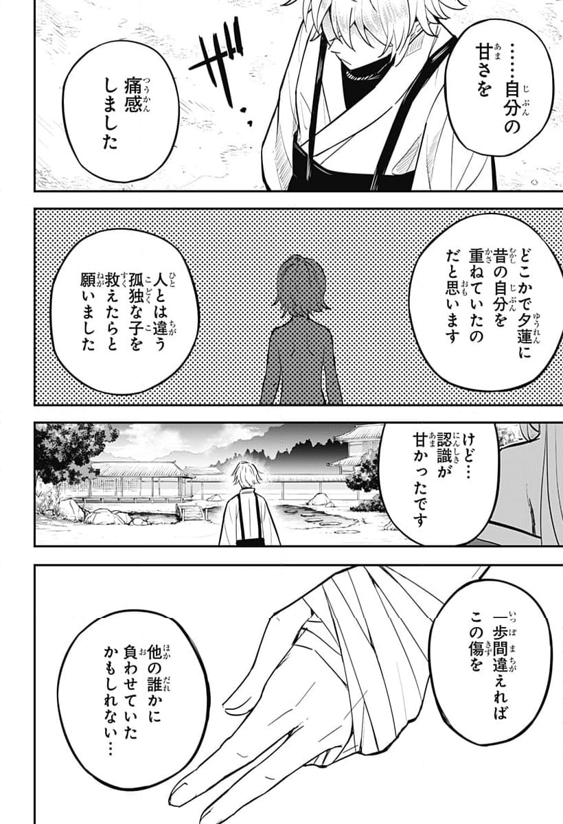 ムシムスメ - 第5話 - Page 12