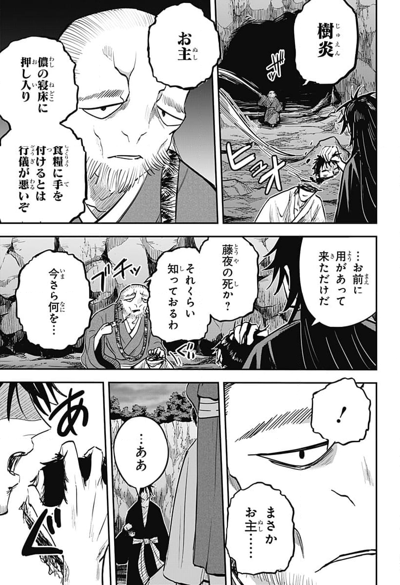 ムシムスメ - 第5話 - Page 23