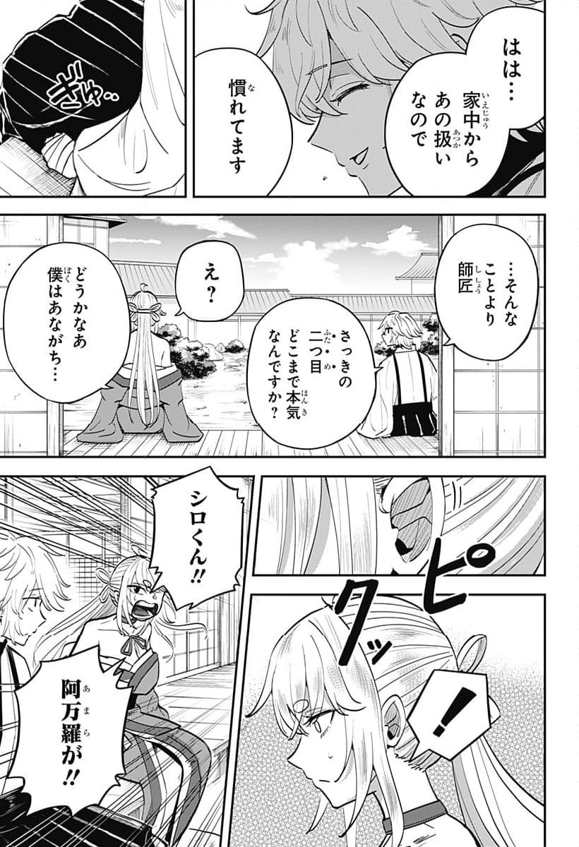 ムシムスメ - 第6話 - Page 12