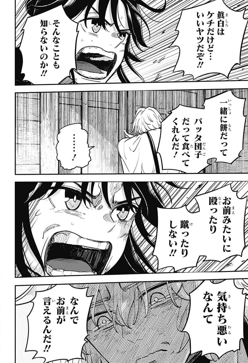 ムシムスメ - 第6話 - Page 19