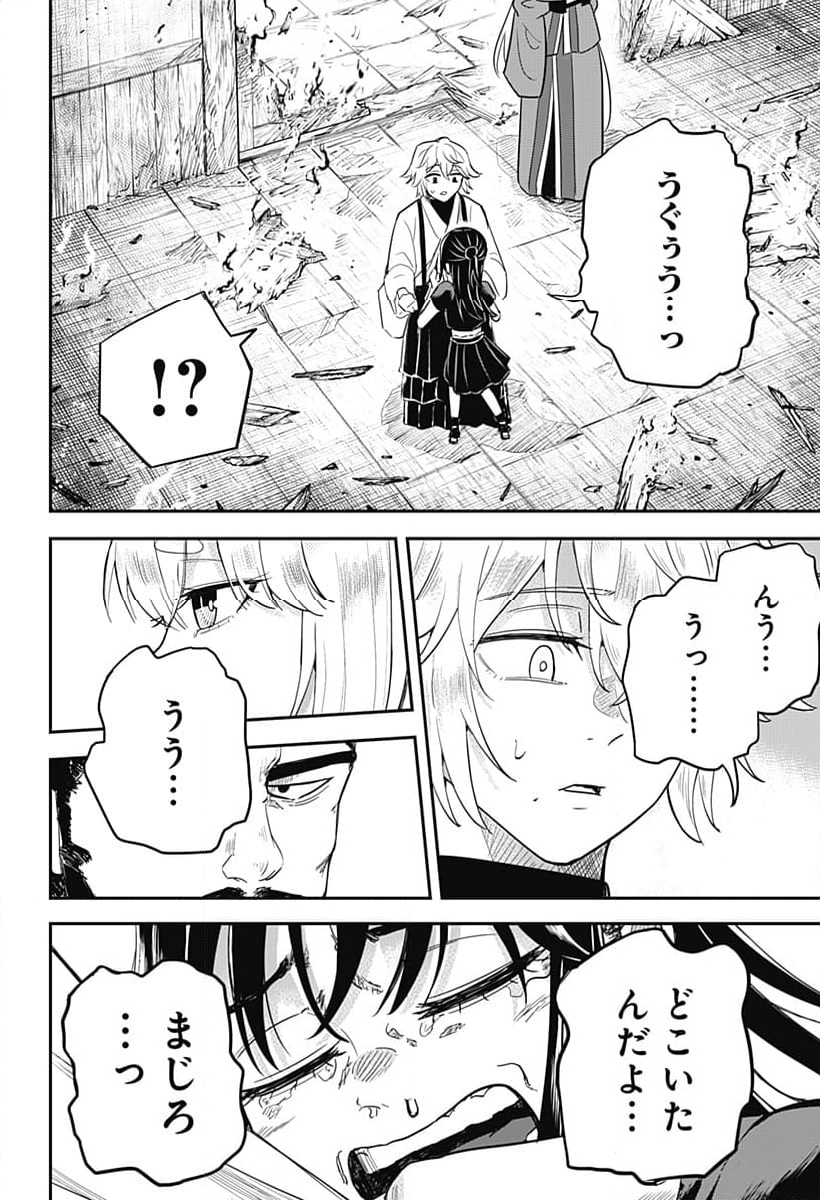 ムシムスメ - 第6話 - Page 23