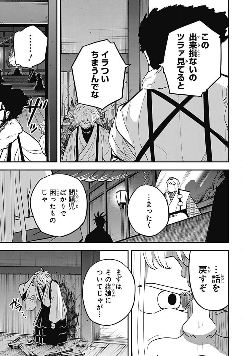 ムシムスメ - 第6話 - Page 8