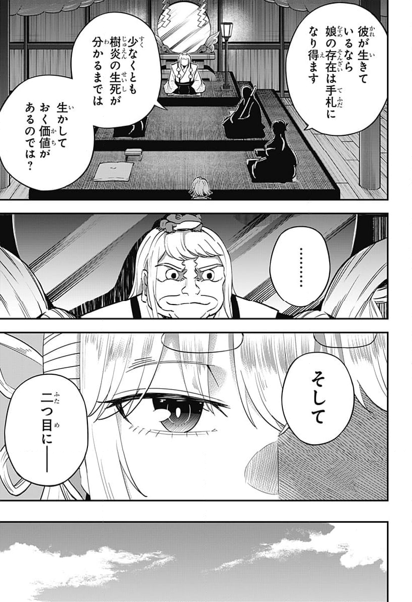 ムシムスメ - 第6話 - Page 10