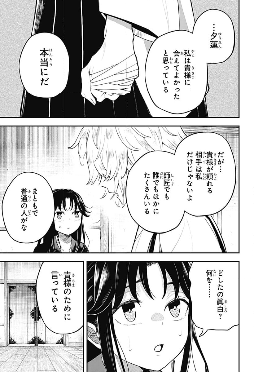 ムシムスメ - 第7話 - Page 14