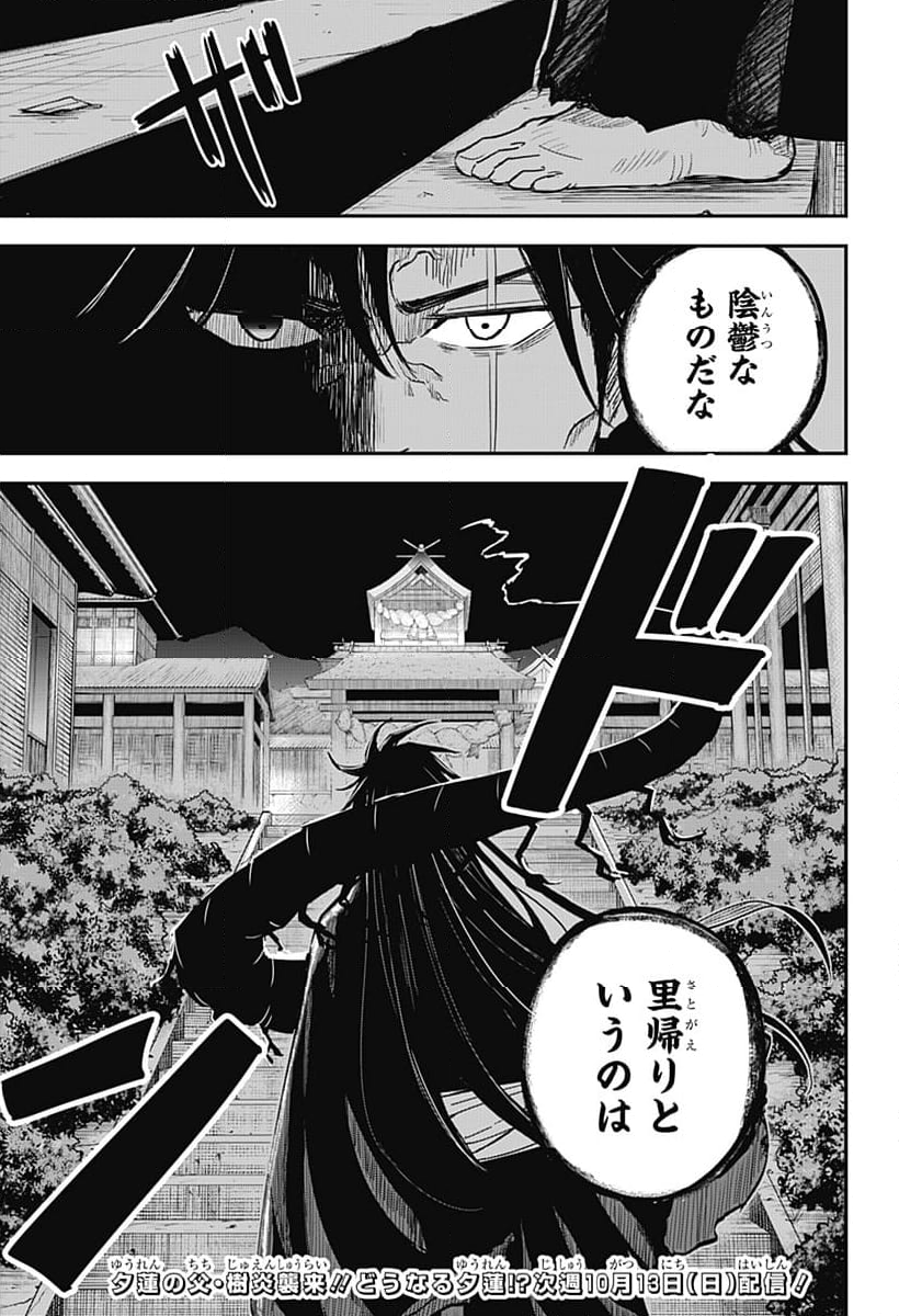 ムシムスメ - 第7話 - Page 18