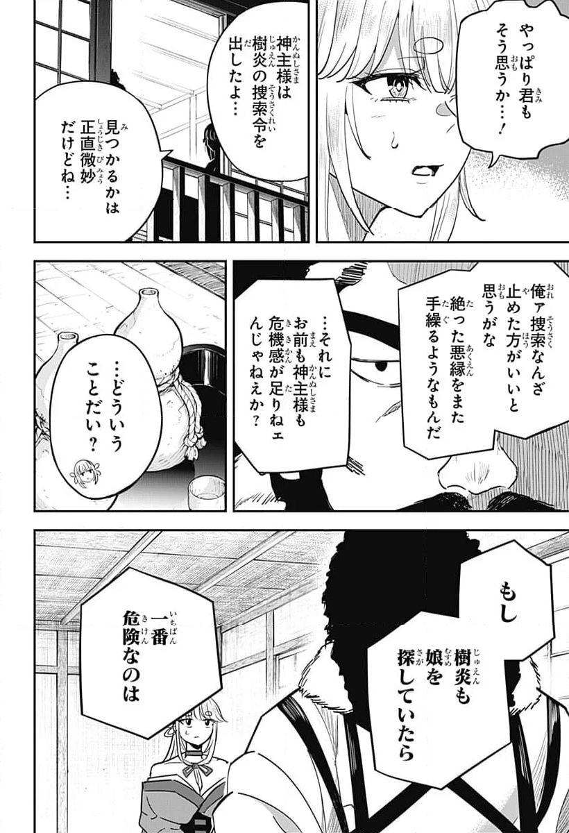 ムシムスメ - 第7話 - Page 3