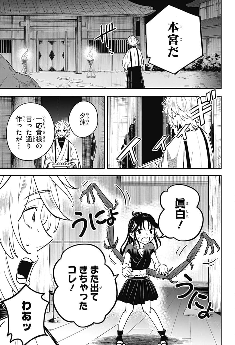 ムシムスメ - 第7話 - Page 4