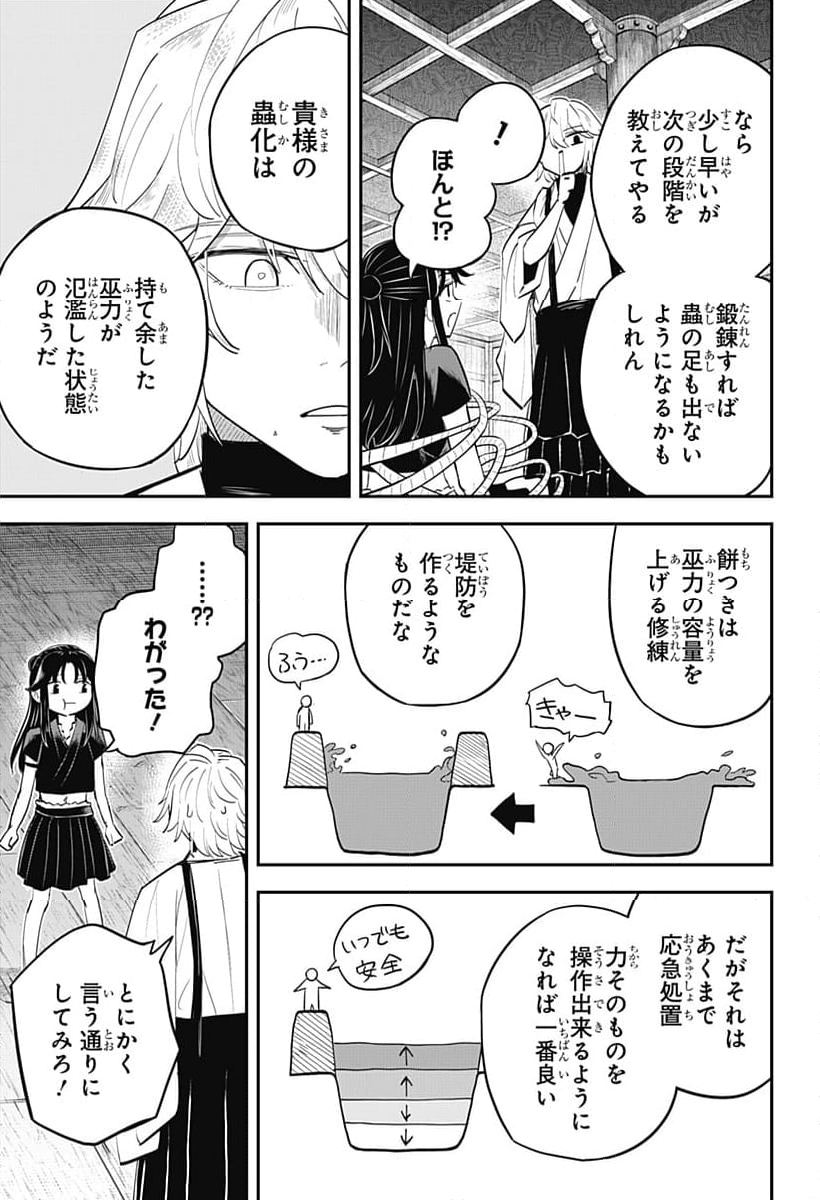 ムシムスメ - 第7話 - Page 8