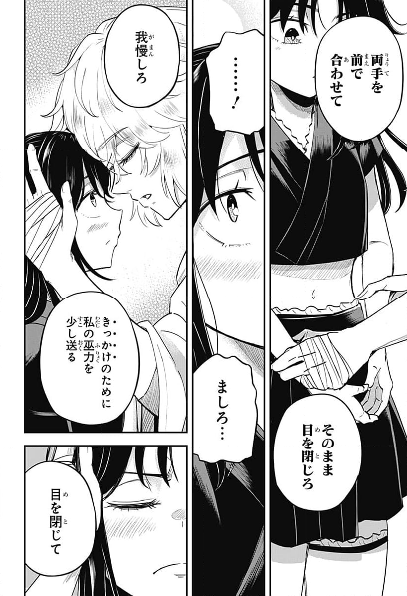 ムシムスメ - 第7話 - Page 9