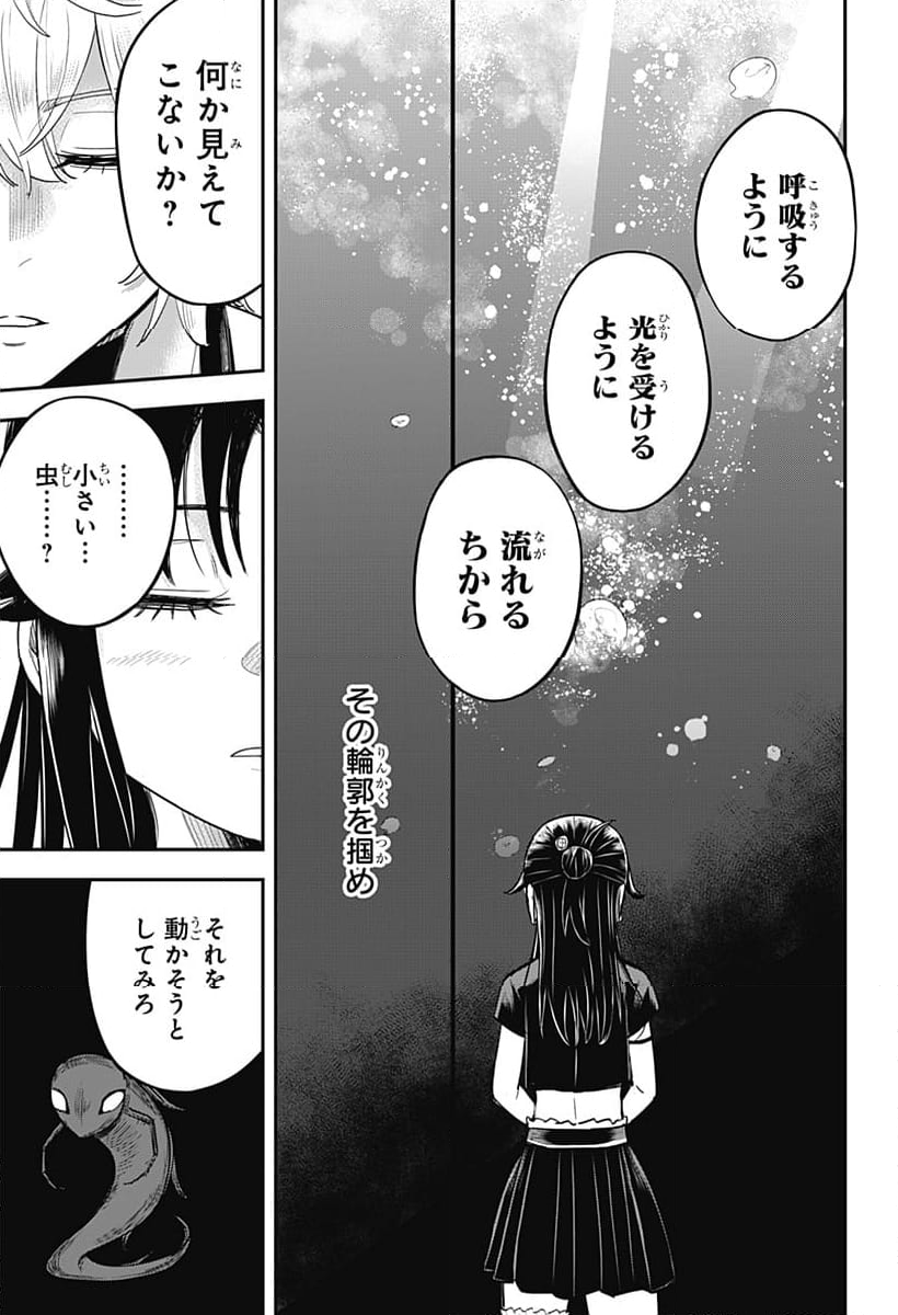 ムシムスメ - 第7話 - Page 10